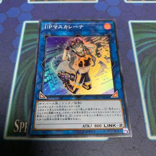 I：Pマスカレーナ スーパーレア