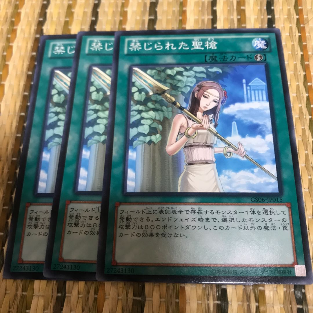 マドレース 禁じられた聖槍 ノーマル