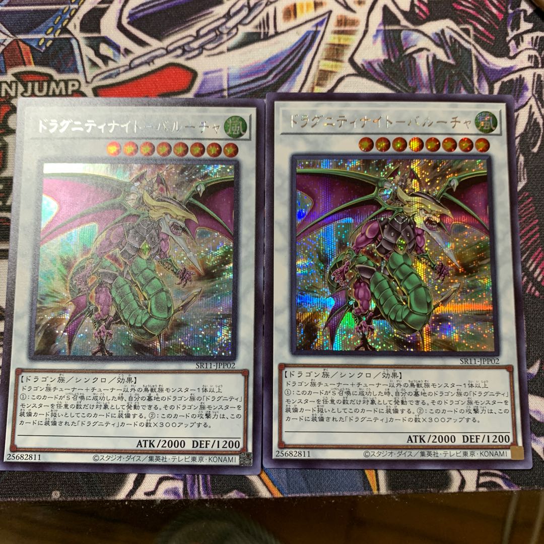 ドラグニティナイト-バルーチャ シークレット×3