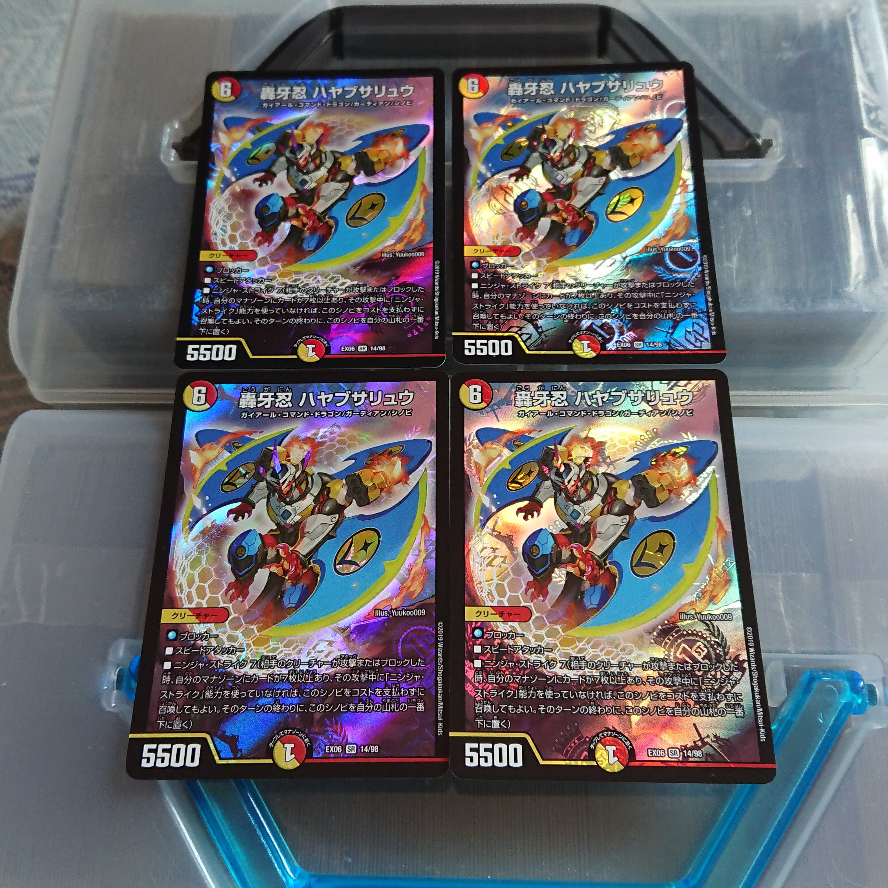 轟牙忍ハヤブサリュウ 4枚セット