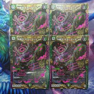 大樹王ギガンディダノス