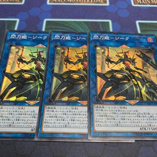 閃刀姫-ジーク スーパーレア