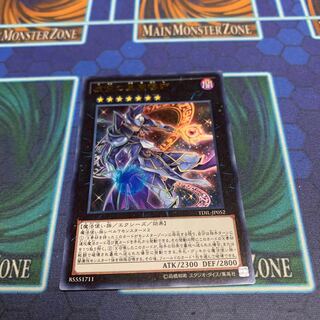 虚空の黒魔導師 ウルトラレア