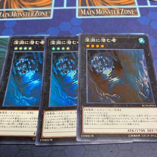 深淵に潜む者 スーパーレア　専用