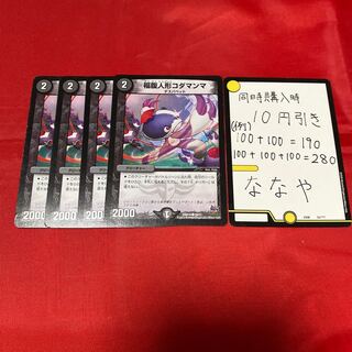 福腹人形コダマンマ