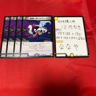 福腹人形コダマンマ