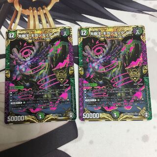 大樹王ギガンディダノス