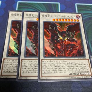 Enma Ryu Red Demon Abyss Super Rare