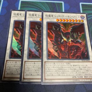 Enma Ryu Red Demon Abyss Super Rare