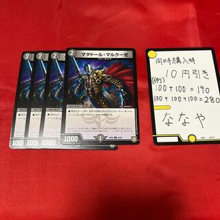 マタドール・マルクーゼ