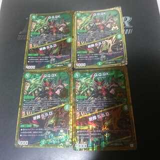 Q.Q.QX.｜終葬 5.S.D.