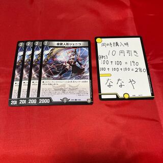 夜更人形ジェニコ2セット