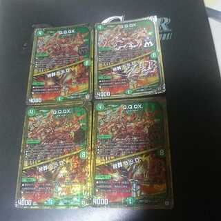 Q.Q.QX.｜終葬 5.S.D.