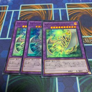 キメラテック・メガフリート・ドラゴン スーパーレア