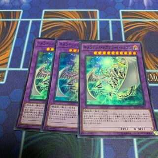 キメラテック・メガフリート・ドラゴン スーパーレア