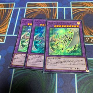 キメラテック・メガフリート・ドラゴン スーパーレア