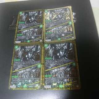 Q.Q.QX.｜終葬 5.S.D.