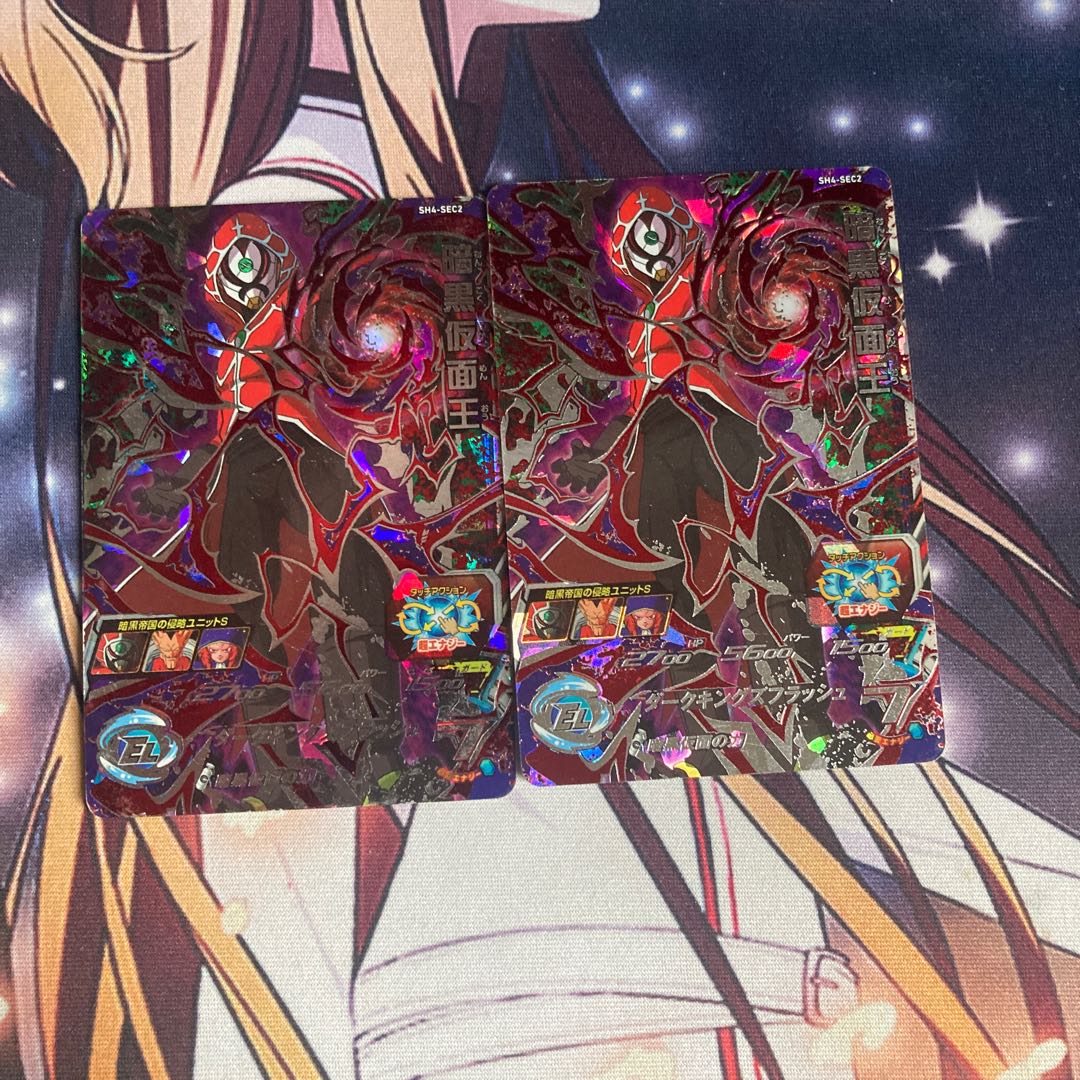 (専用)暗黒仮面王