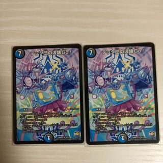 テック団の波壊Go!  2枚