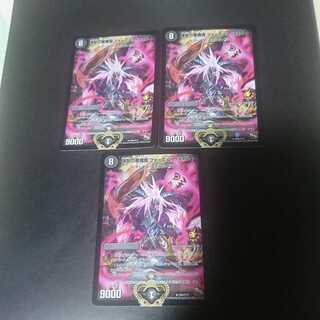 煉獄の悪魔龍 フォーエバー・オカルト