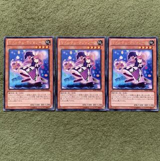 マドルチェ・マジョレーヌ レア3枚