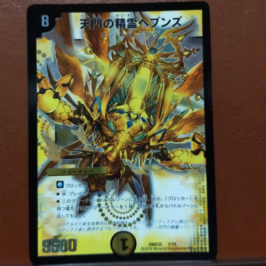 セット割引 天門の精霊ヘブンズ