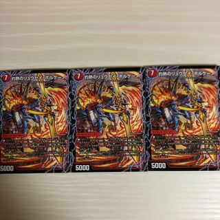 Gekinami no Ryusei Splash / Burning Ryusei Volcano 3 pieces