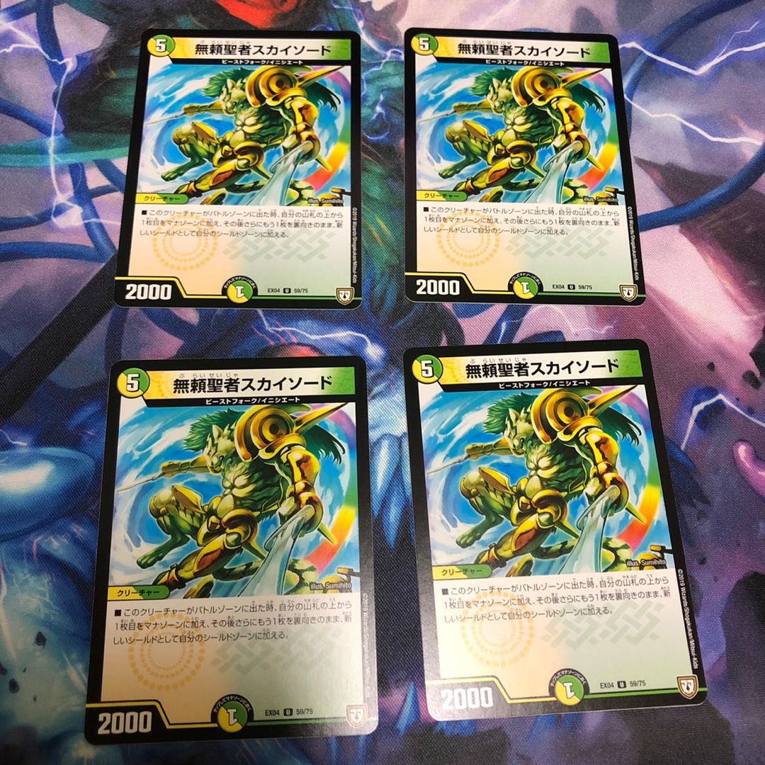無頼聖者スカイソード 4枚