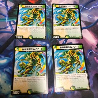 無頼聖者スカイソード 4枚