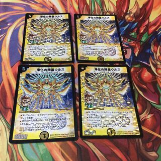 浄化の精霊ウルス　プロモ4枚セット