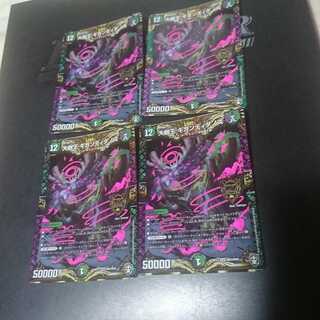 大樹王ギガンディダノス