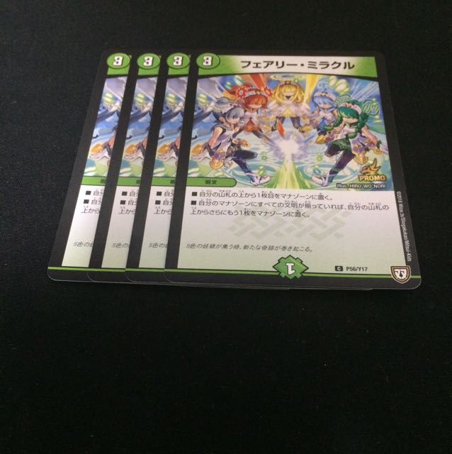 フェアリー・ミラクル C-foil