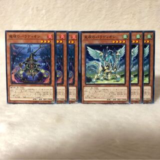 魔境のパラディオン N  星辰のパラディオン N 6枚セット