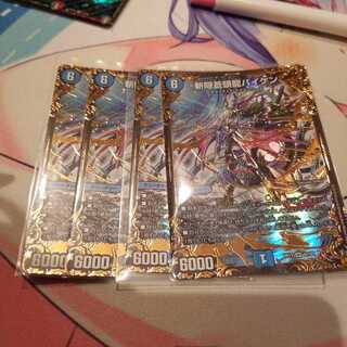 斬隠蒼頭龍バイケン