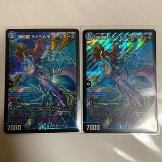 海姫龍 ライベルモット・ビターズ　2枚