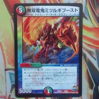 無双竜機ミツルギブースト 1枚