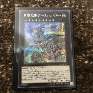 無限起動アースシェイカー シークレットレア