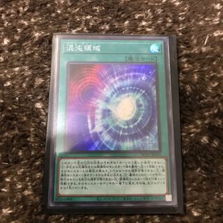 混沌領域   カオステリトリー