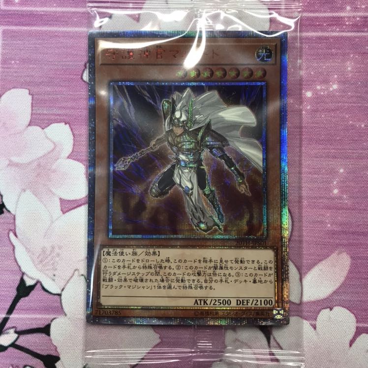 守護神官マハード 20thシークレットレア