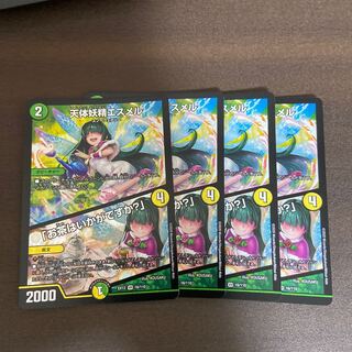 天体妖精エスメル｜「お茶はいかがですか?」