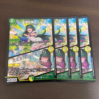 天体妖精エスメル｜「お茶はいかがですか?」