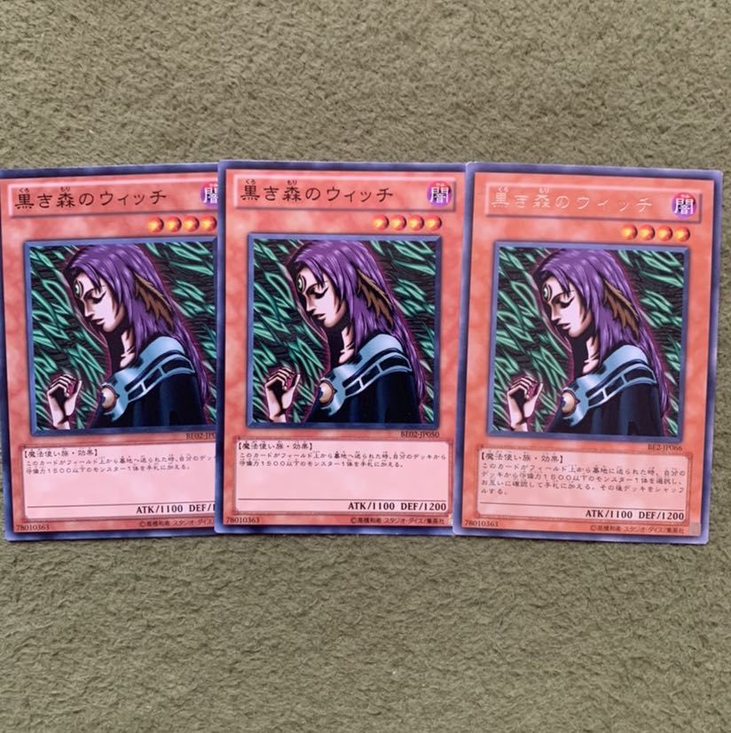 黒き森のウィッチ 3枚