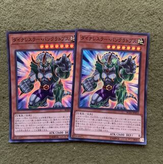 ダイナレスラー・パンクラトプス スーパーレア2枚