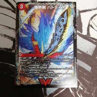 爆熱剣 バトライ刃｜爆熱天守 バトライ閣｜爆熱DX バトライ武神