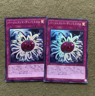 バージェストマ・ディノミスクス スーパーレア2枚