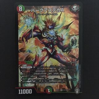 バークアステカA