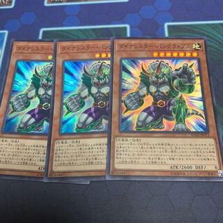 ダイナレスラー・パンクラトプス スーパーレア