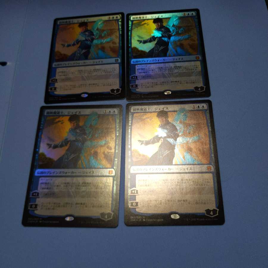 Jace, Mirror Mage foil set of 4