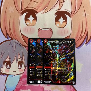 最安値 DROROOON・バックラスター