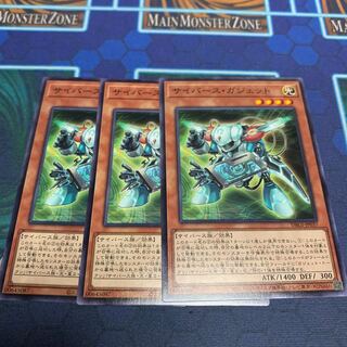 サイバース・ガジェット